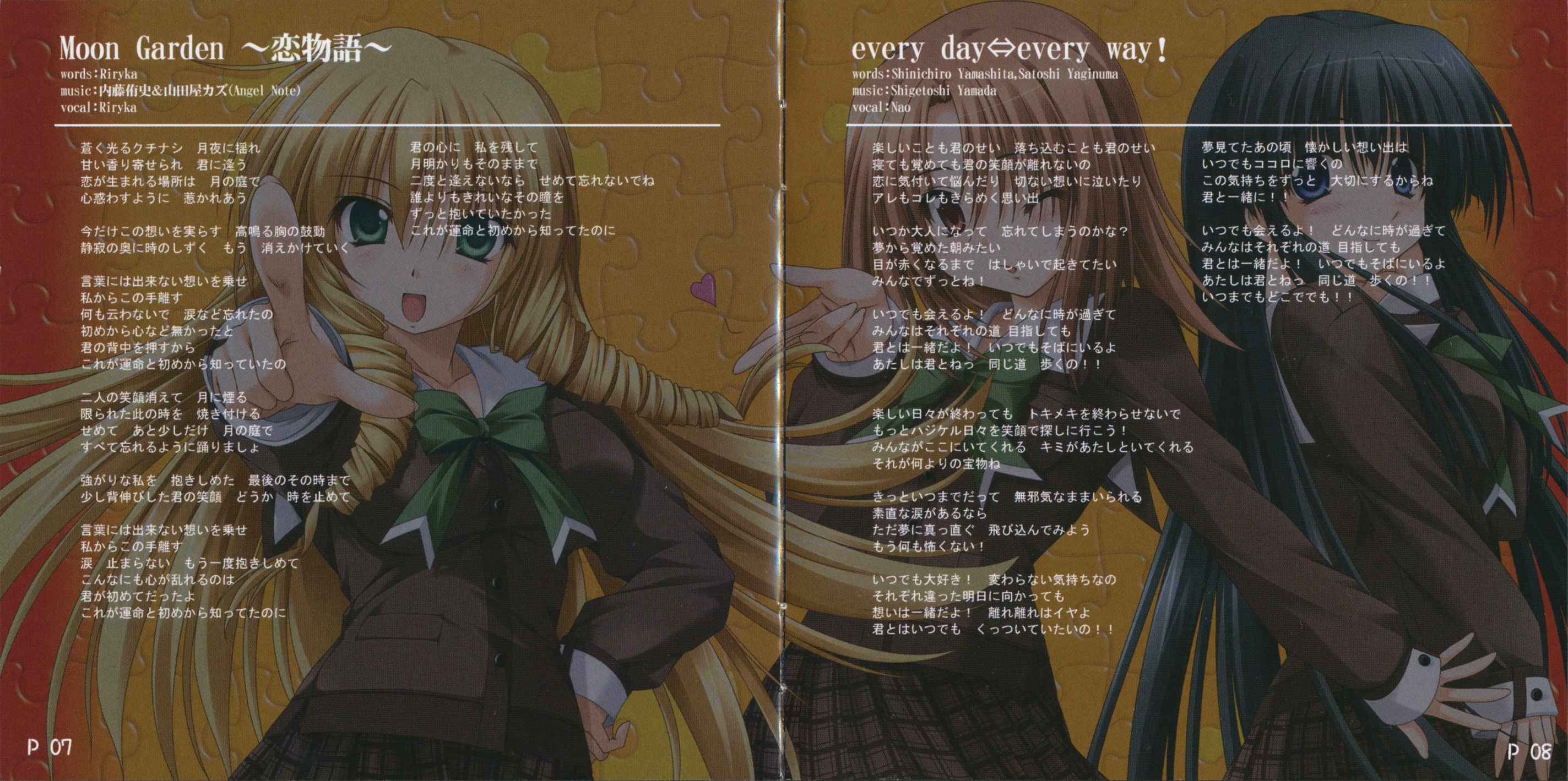 KATAKOINOTUKI COMPLETE ORIGINAL SOUND TRACK (2008) MP3